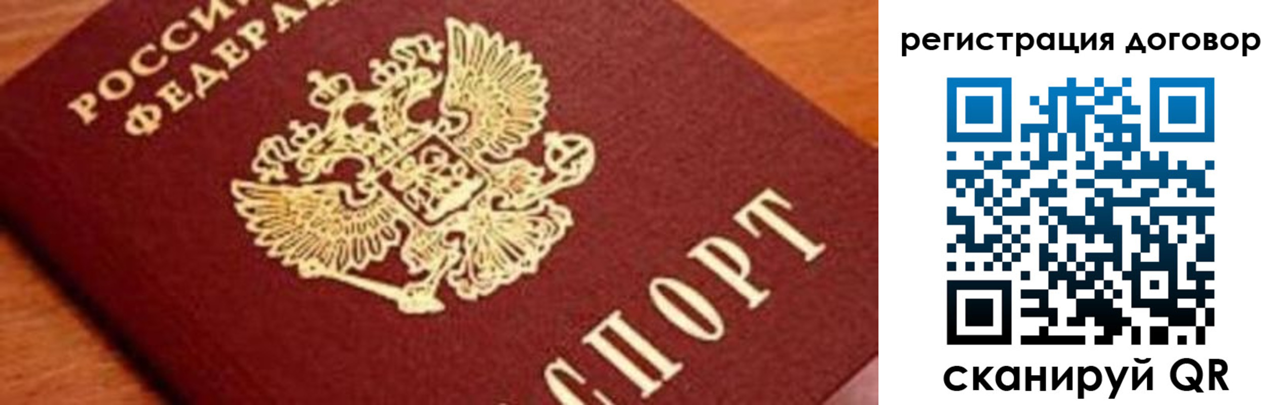 прописка штамп в Омской области