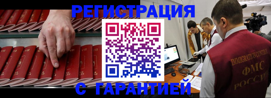 временная регистрация 2025 в Омской области