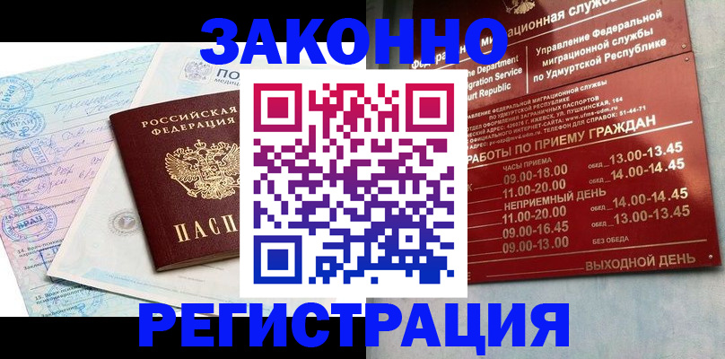 прописка для школы в Омской области