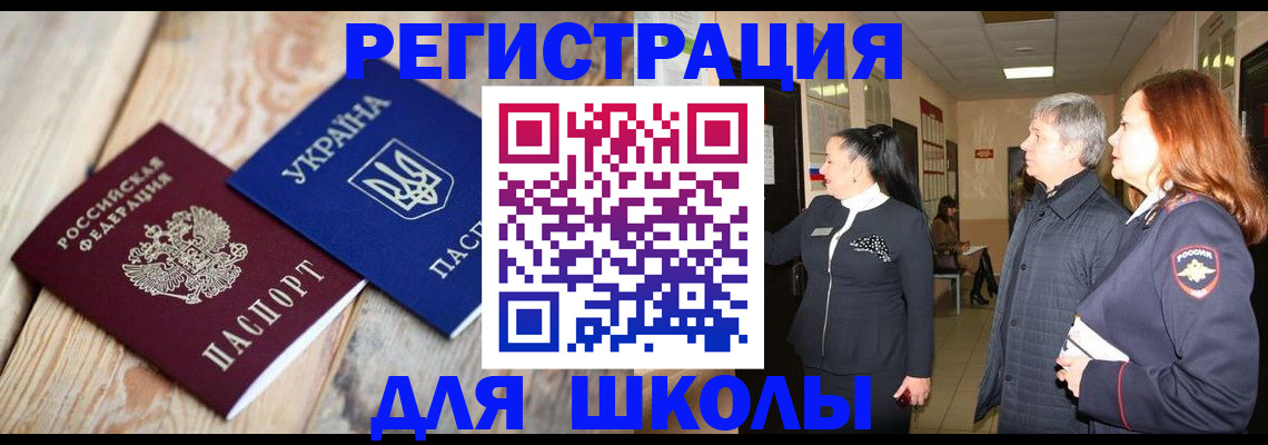 регистрация в Омской области